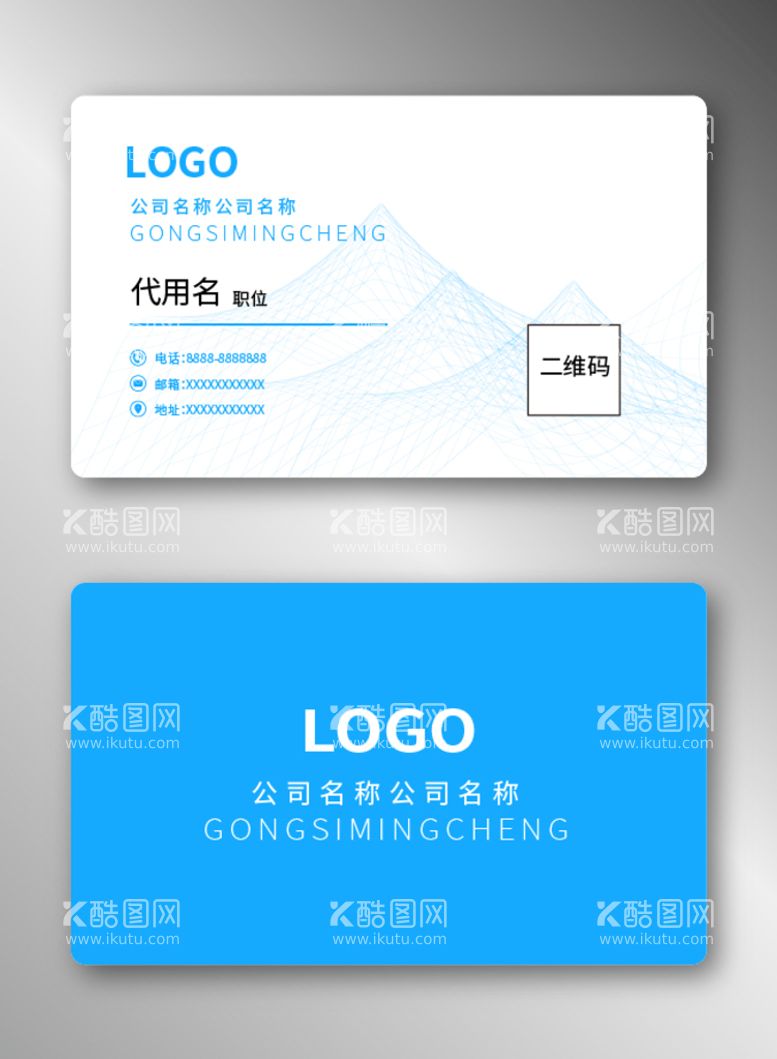 编号：43518010092354266984【酷图网】源文件下载-商务名片