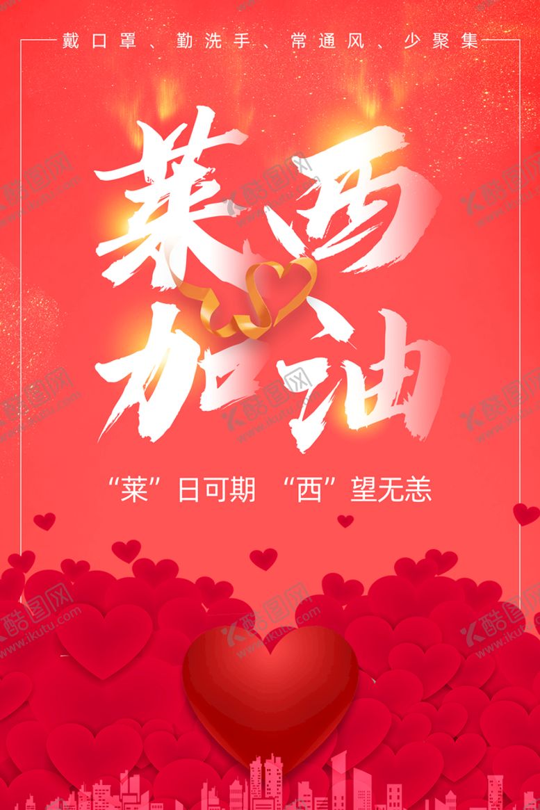 编号：85778111041634357926【酷图网】源文件下载-莱西加油