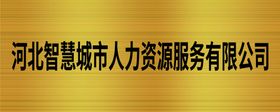 玫瑰金拉丝不锈钢矢量图效果图