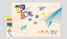 游园会主背景美陈主画面