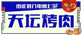 编号：10695409232017127154【酷图网】源文件下载-夜市门头