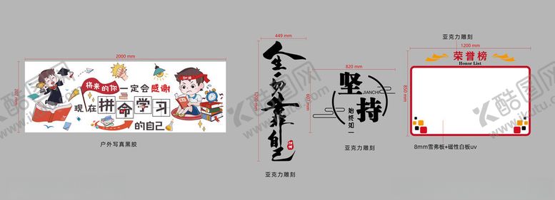 编号：30350102211841386506【酷图网】源文件下载-励志标语