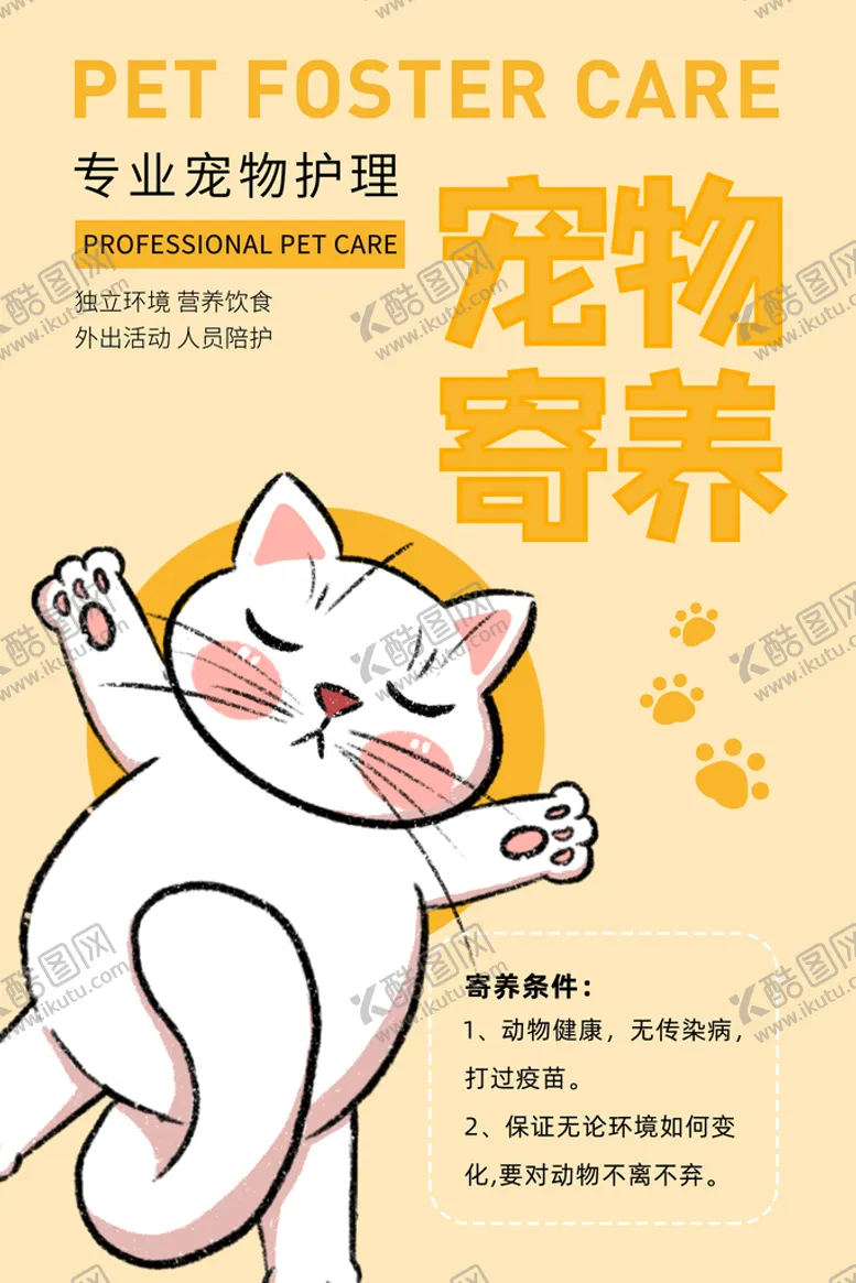 编号：36854709171150493701【酷图网】源文件下载-宠物店