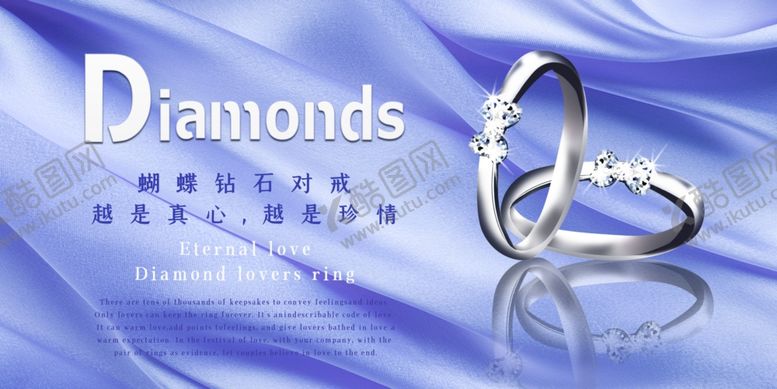 编号：22798809260651168509【酷图网】源文件下载-钻石戒指海报