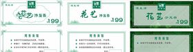 花艺代金券