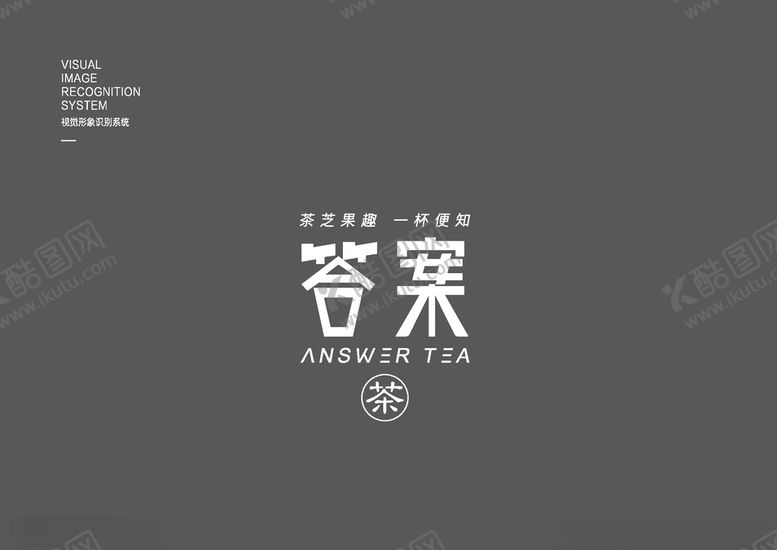 编号：79060609162205374190【酷图网】源文件下载-答案奶茶门头