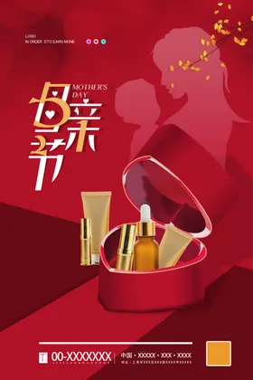 母亲节宣传单海报促销广告