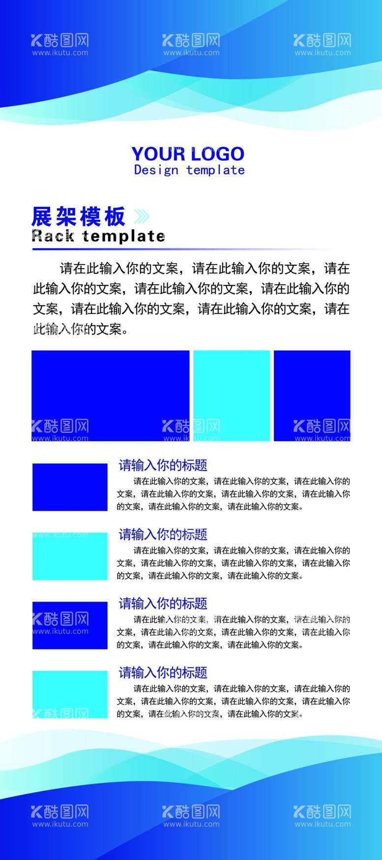 编号：44812011300822093857【酷图网】源文件下载-IT展架