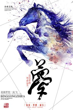 梦想