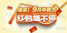 编号：46908509240016005987【酷图网】源文件下载-祥云中秋海报