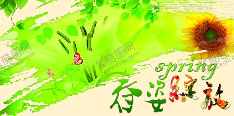 编号：72644905101542316298【酷图网】源文件下载-超市海报