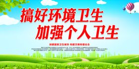个人卫生