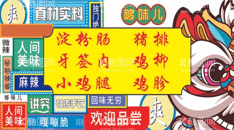 编号：64646711251009578088【酷图网】源文件下载-鸡柳猪排