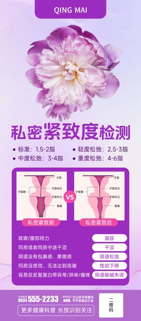 私密紧致少女针banner