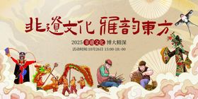 国潮东方艺术