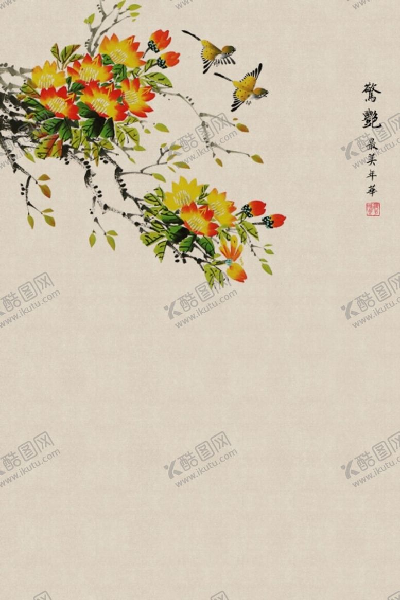 编号：82118302030614562636【酷图网】源文件下载-花鸟