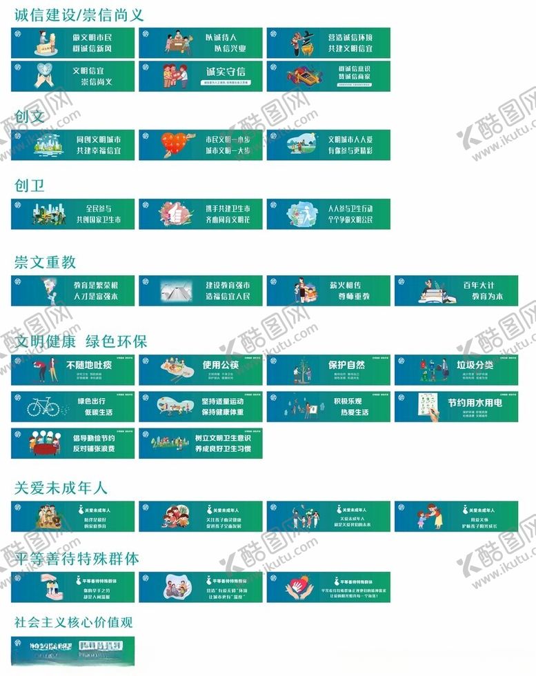 编号：30355504060150359493【酷图网】源文件下载-公益广告