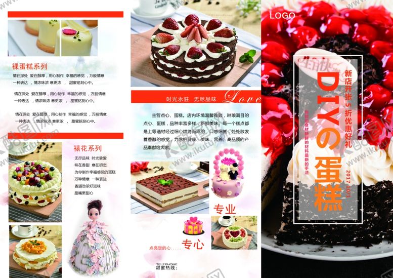 编号：34941607040545358517【酷图网】源文件下载-面包海报