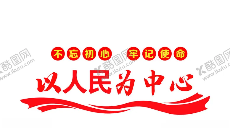编号：76516102250012179167【酷图网】源文件下载-党建墙