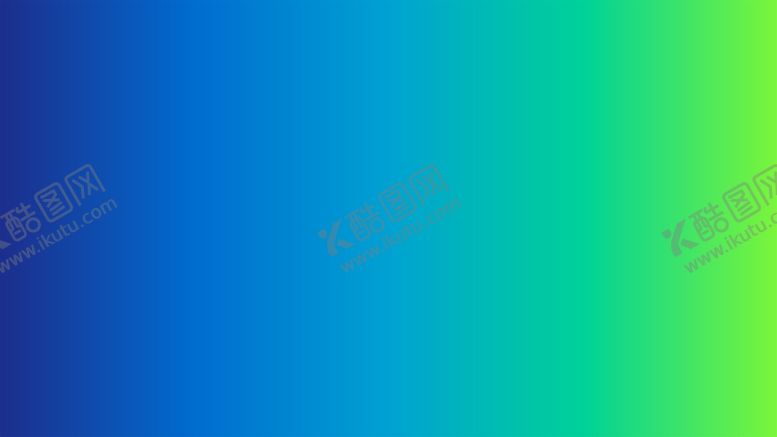 编号：56902501241329457146【酷图网】源文件下载-渐变背景素材