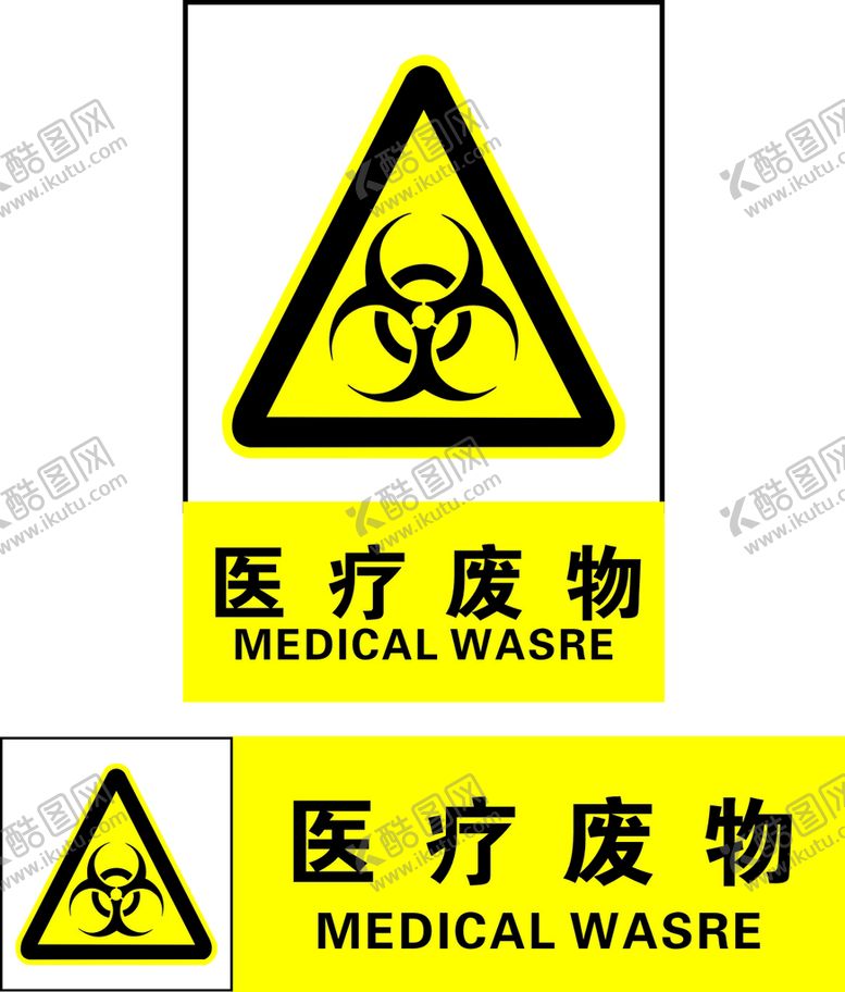 编号：63191102072325566317【酷图网】源文件下载-医疗废物