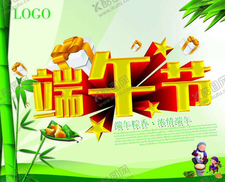 编号：25889710040940182891【酷图网】源文件下载-端午