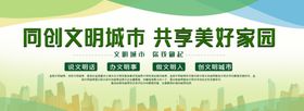 文明城市图片