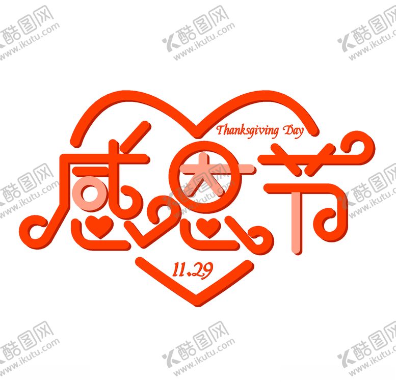 编号：52076709190836257105【酷图网】源文件下载-感恩节