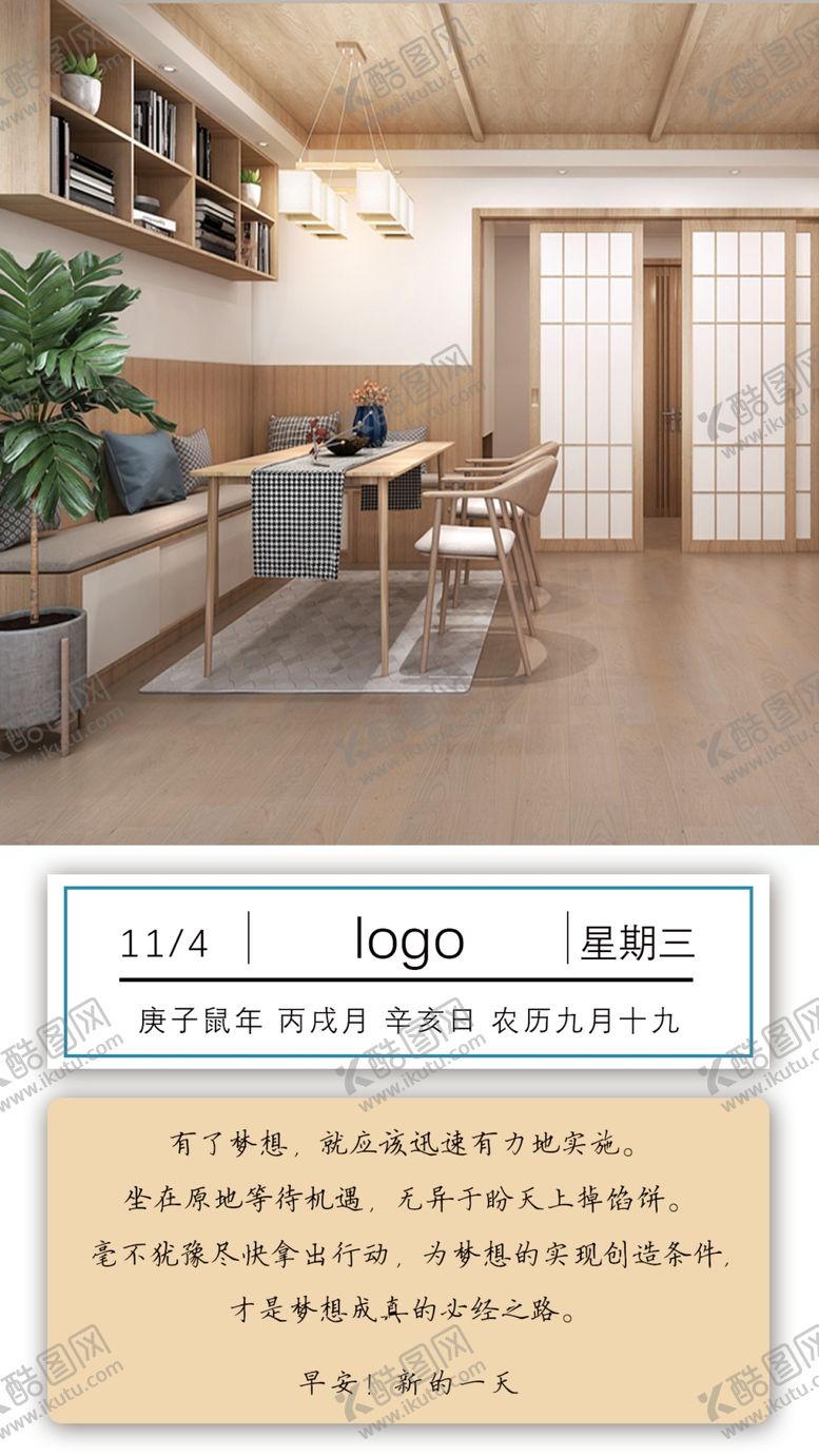 编号：89057109250853079517【酷图网】源文件下载-早安励志问候海报