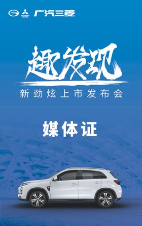 劲炫媒体证