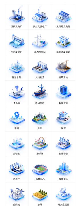 玻璃质感图标UI图标