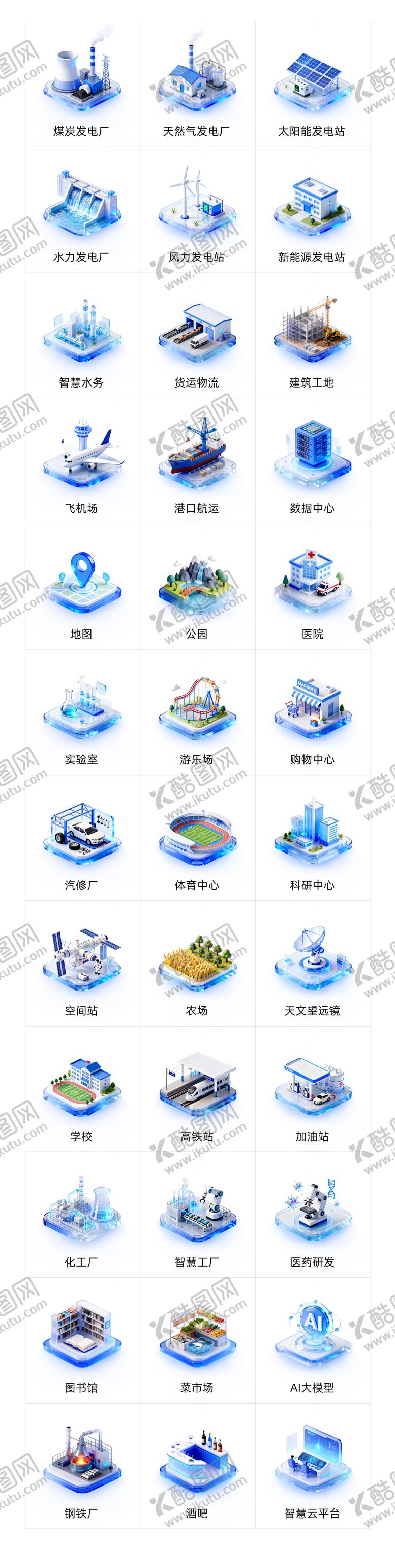 编号：82667006031718022648【酷图网】源文件下载-玻璃质感图标UI图标