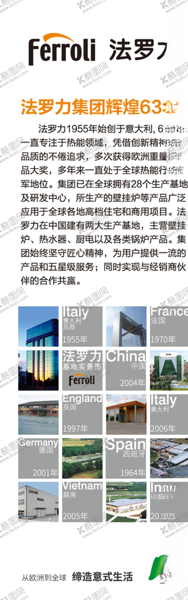 编号：70908907031927588078【酷图网】源文件下载-法罗力海报