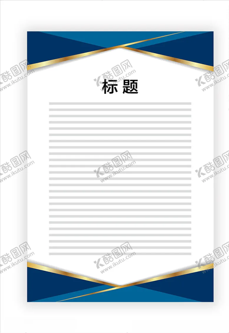 编号：12962406300836121302【酷图网】源文件下载-展板模板