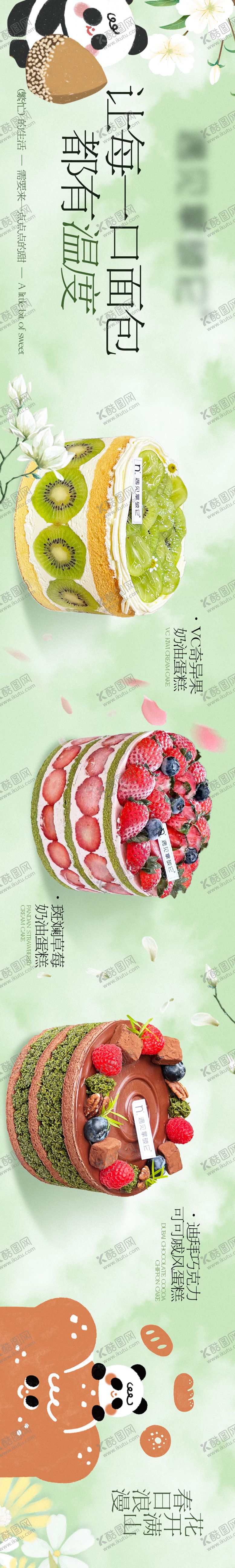 编号：61197305121453357634【酷图网】源文件下载-烘焙点评商户通长图