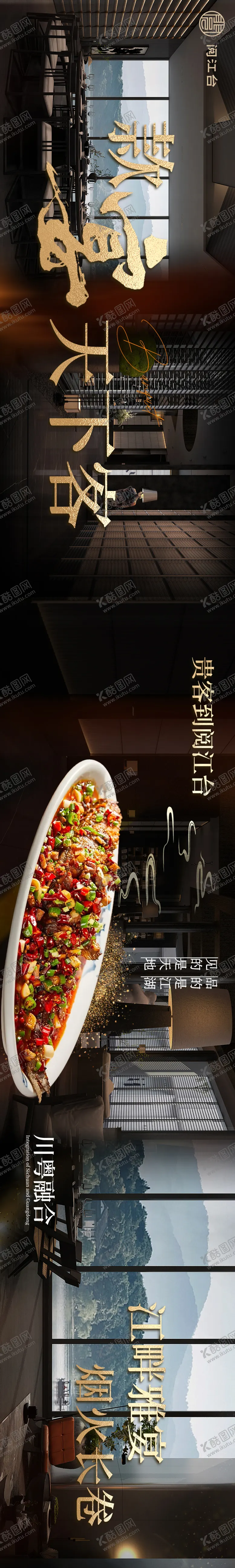 编号：90284409082245023232【酷图网】源文件下载-中餐大众五连图长图海报