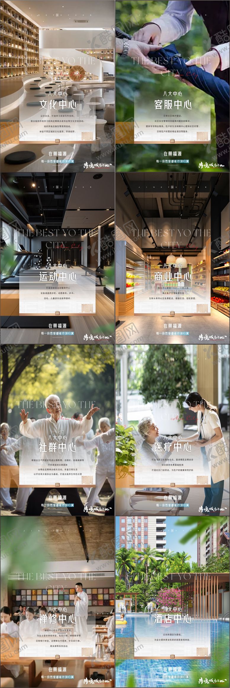 编号：15258507142345277935【酷图网】源文件下载-地产价值点系列海报