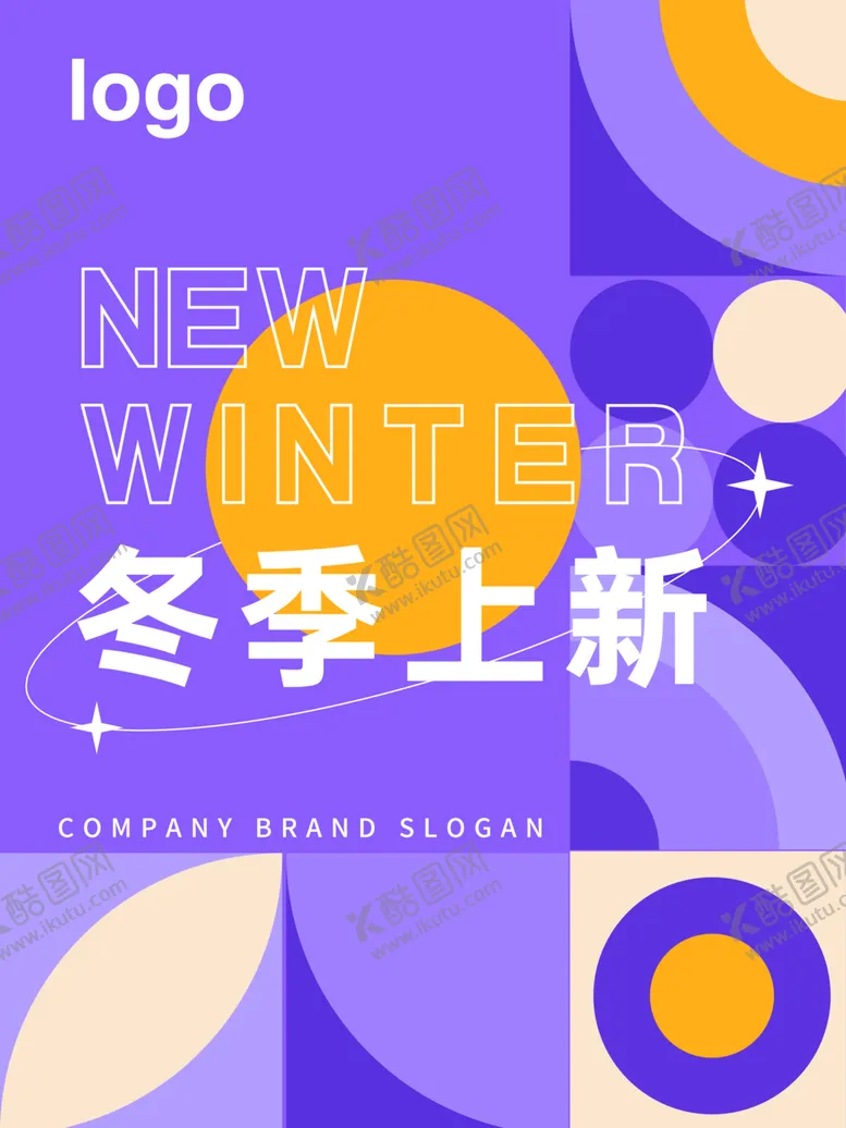 编号：44431212131856357273【酷图网】源文件下载-冬季上新