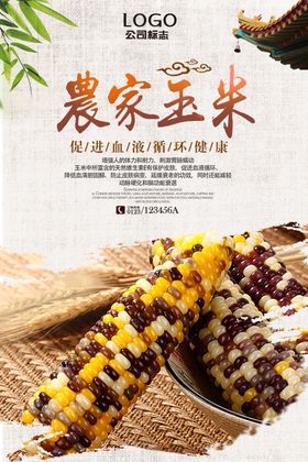 玉米汁