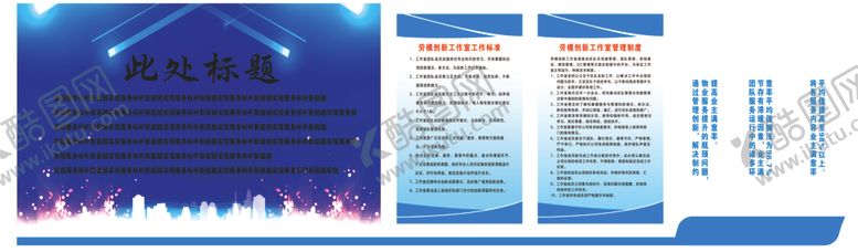 编号：34642807090347376979【酷图网】源文件下载-企业文化墙