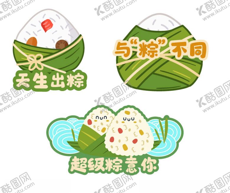 编号：69600201310109307888【酷图网】源文件下载-端午节异形牌