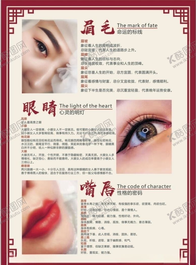 编号：84154307010448051008【酷图网】源文件下载-眉眼唇