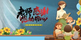 感恩老师