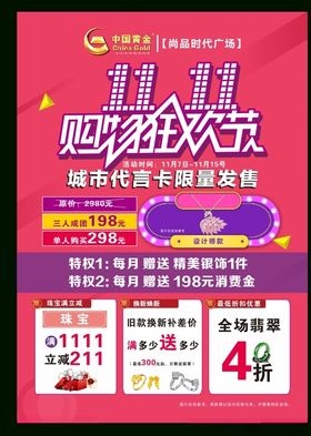 中国黄金