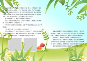 童话大树