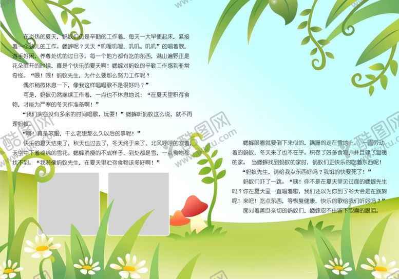 编号：45803309230846312517【酷图网】源文件下载-童话