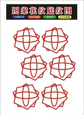 原创花朵异形和花朵花纹