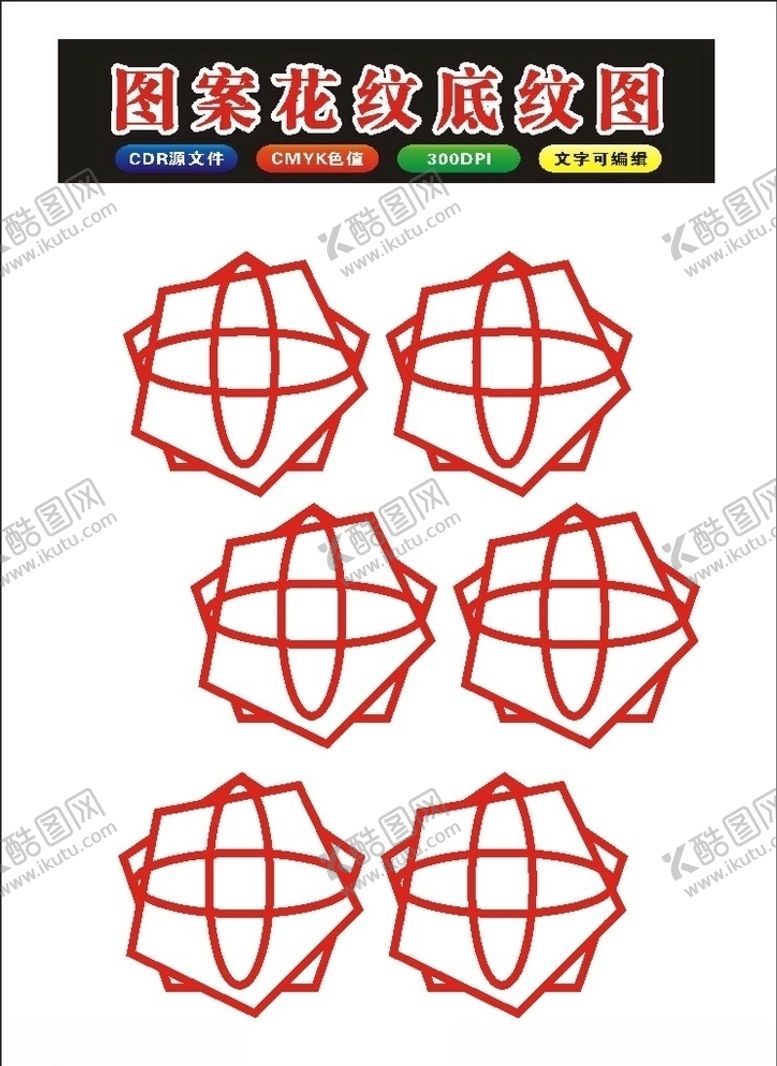 编号：41174311011417557074【酷图网】源文件下载-原创花朵异形和花朵花纹