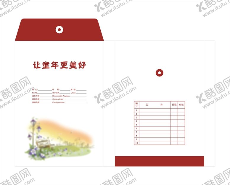 编号：91553101271723558177【酷图网】源文件下载-档案袋图片
