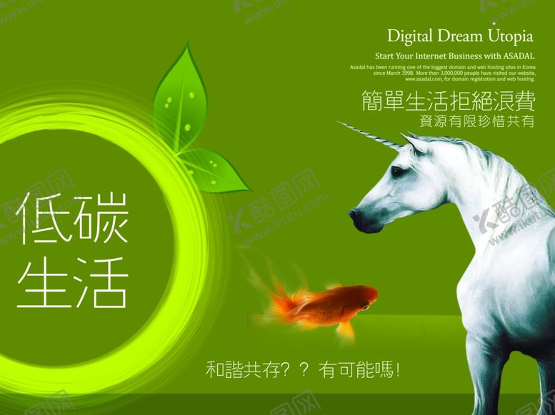 编号：73994805132355283527【酷图网】源文件下载-企业楼道展板